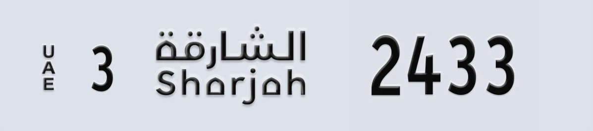 UAE License Plate Sharjah 3 2433