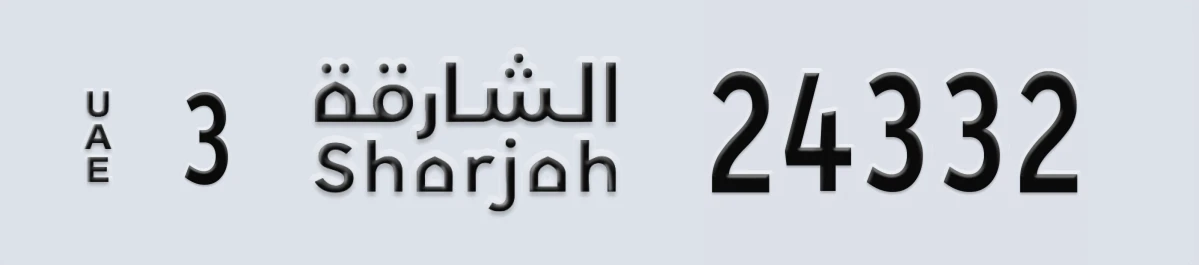 UAE License Plate Sharjah 3 24332