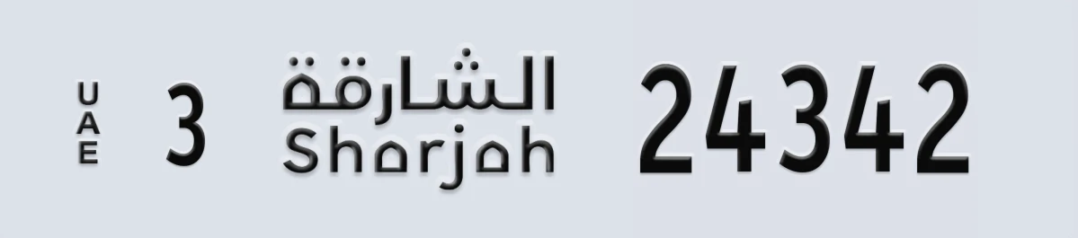 UAE License Plate Sharjah 3 24342