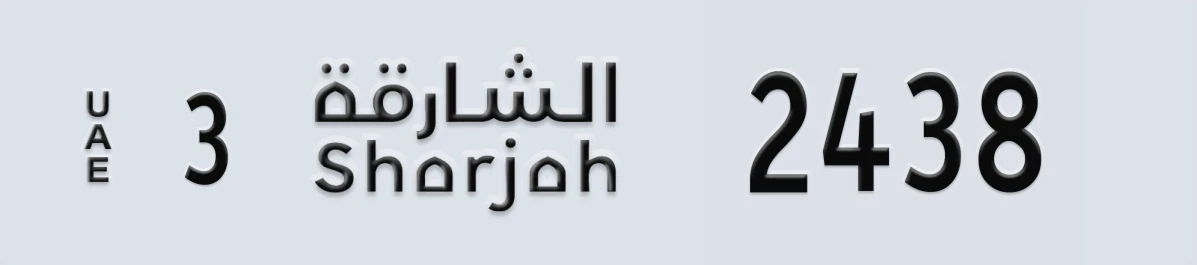 UAE License Plate Sharjah 3 2438