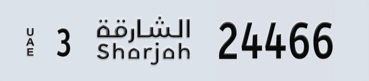 UAE License Plate Sharjah 3 24466