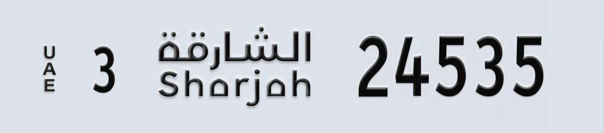 UAE License Plate Sharjah 3 24535
