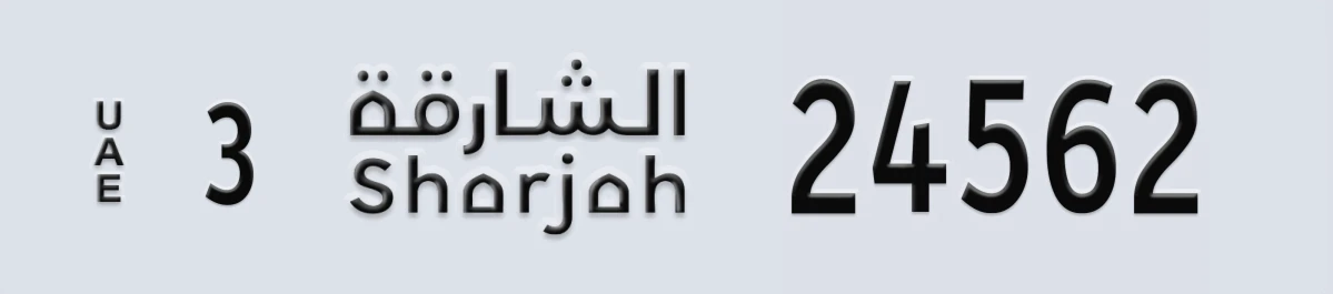 UAE License Plate Sharjah 3 24562
