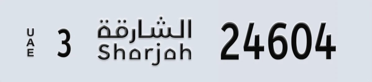UAE License Plate Sharjah 3 24604