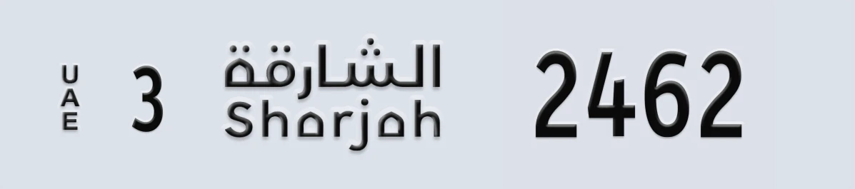 UAE License Plate Sharjah 3 2462