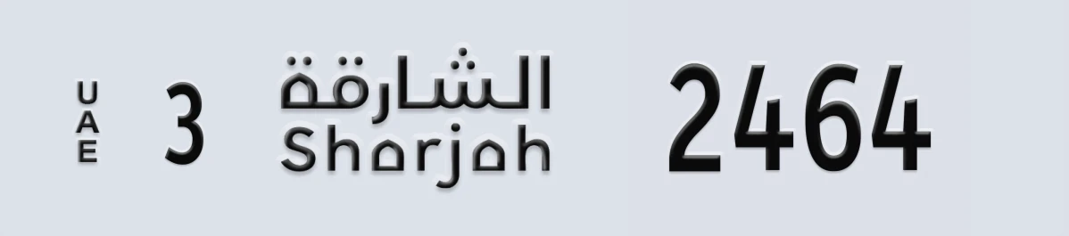 UAE License Plate Sharjah 3 2464