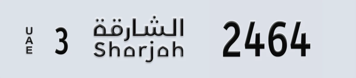 UAE License Plate Sharjah 3 2464