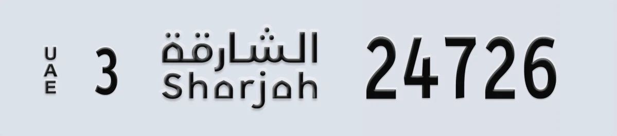 UAE License Plate Sharjah 3 24726