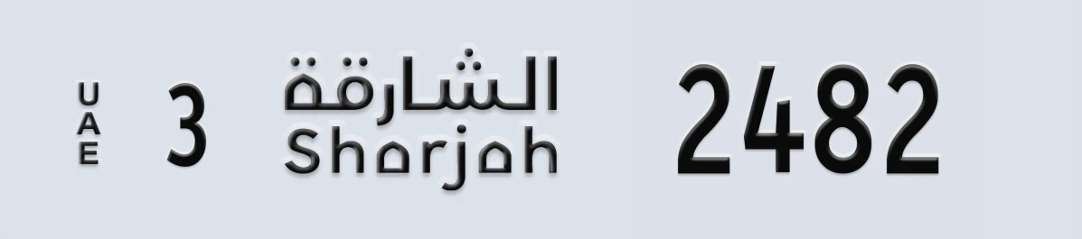 UAE License Plate Sharjah 3 2482