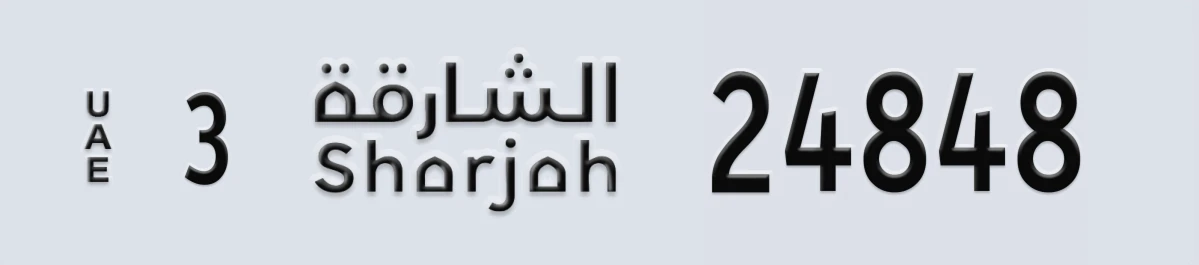 UAE License Plate Sharjah 3 24848