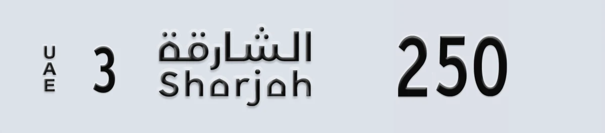 UAE License Plate Sharjah 3 250