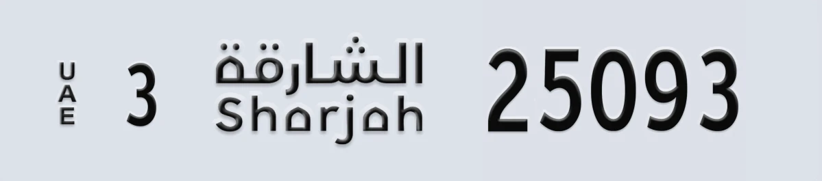 UAE License Plate Sharjah 3 25093