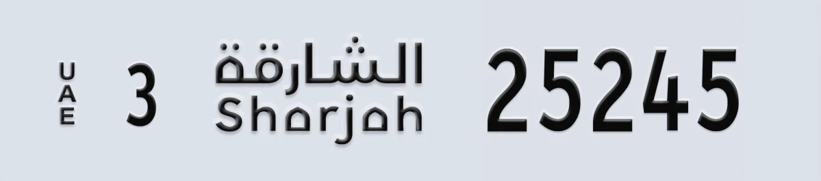 UAE License Plate Sharjah 3 25245