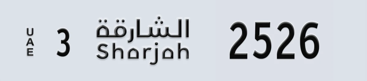 UAE License Plate Sharjah 3 2526