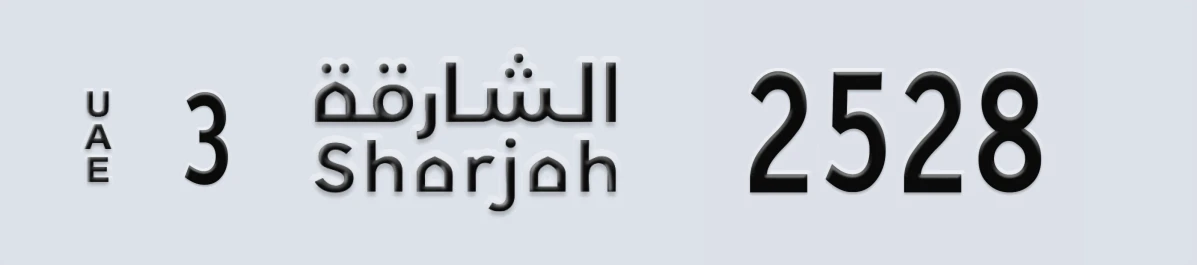 UAE License Plate Sharjah 3 2528