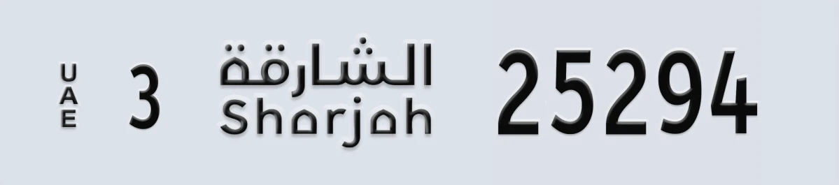 UAE License Plate Sharjah 3 25294