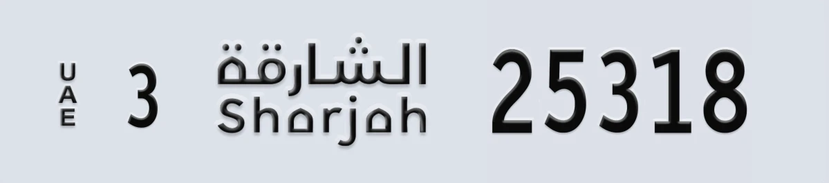 UAE License Plate Sharjah 3 25318