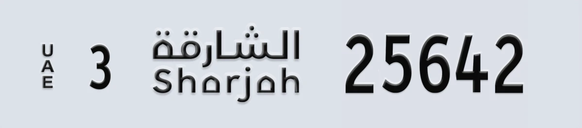 UAE License Plate Sharjah 3 25642