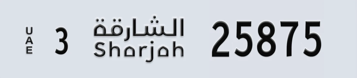 UAE License Plate Sharjah 3 25875