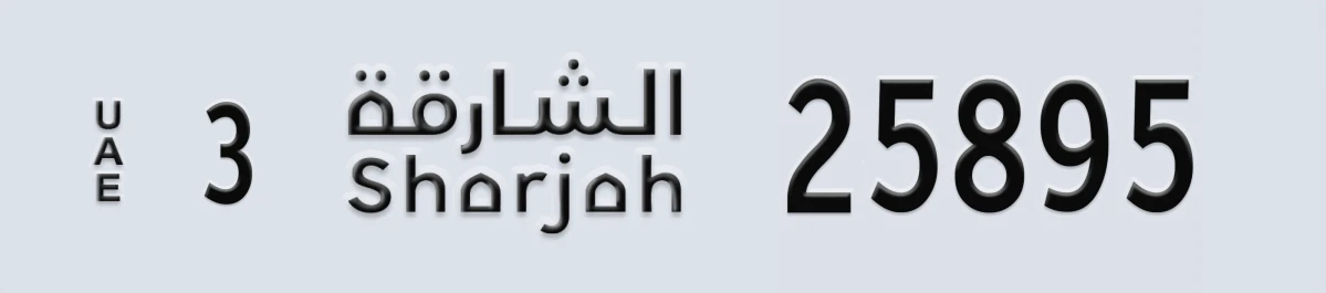 UAE License Plate Sharjah 3 25895