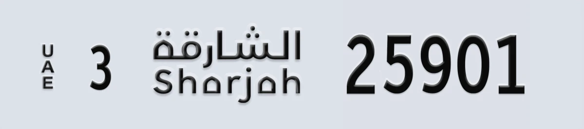 UAE License Plate Sharjah 3 25901