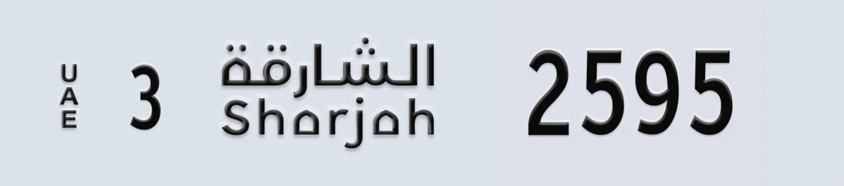 UAE License Plate Sharjah 3 2595