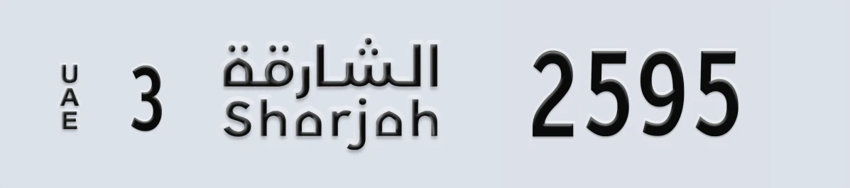 UAE License Plate Sharjah 3 2595