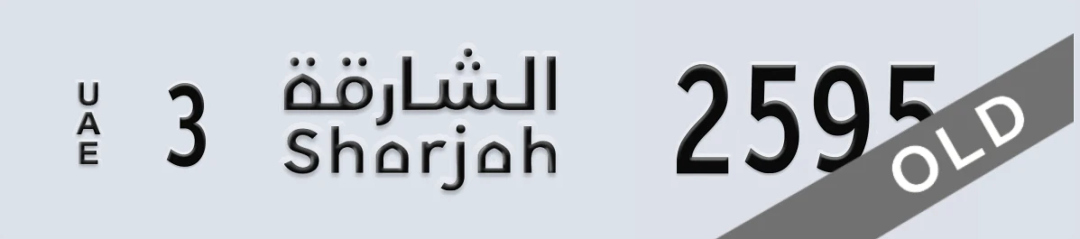 UAE License Plate Sharjah 3 2595