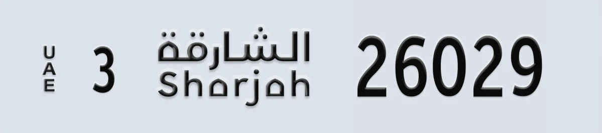 UAE License Plate Sharjah 3 26029