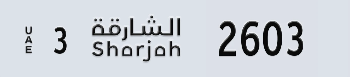 UAE License Plate Sharjah 3 2603