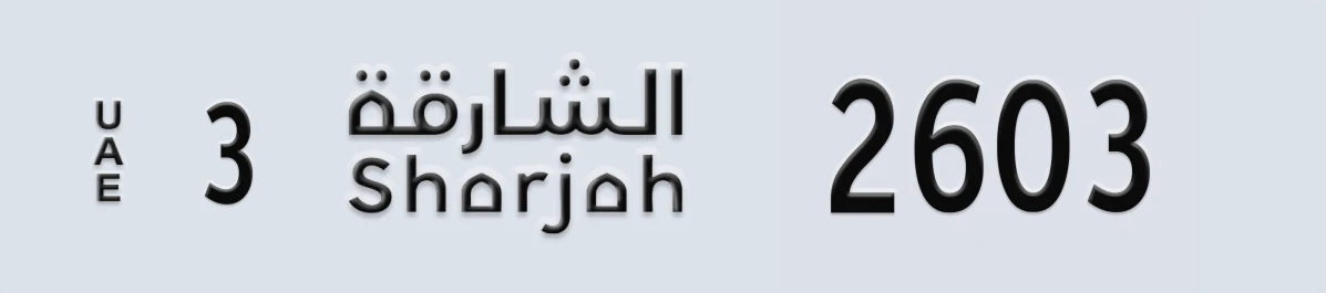 UAE License Plate Sharjah 3 2603