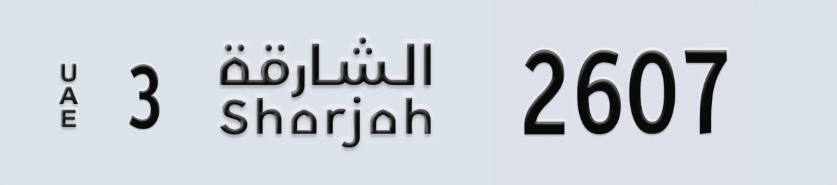 UAE License Plate Sharjah 3 2607