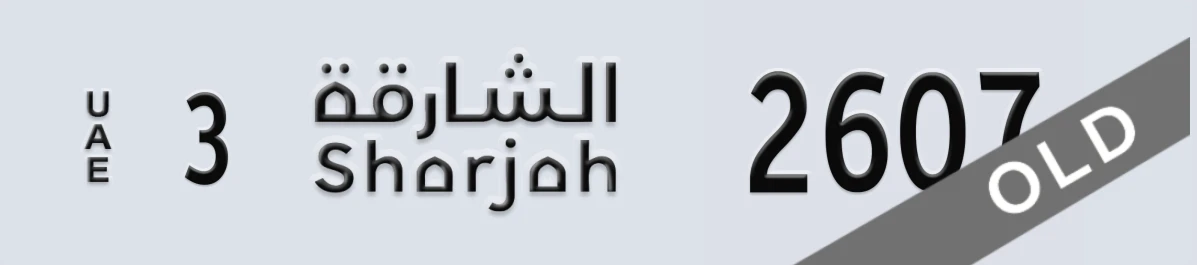 UAE License Plate Sharjah 3 2607