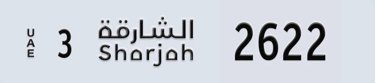 UAE License Plate Sharjah 3 2622