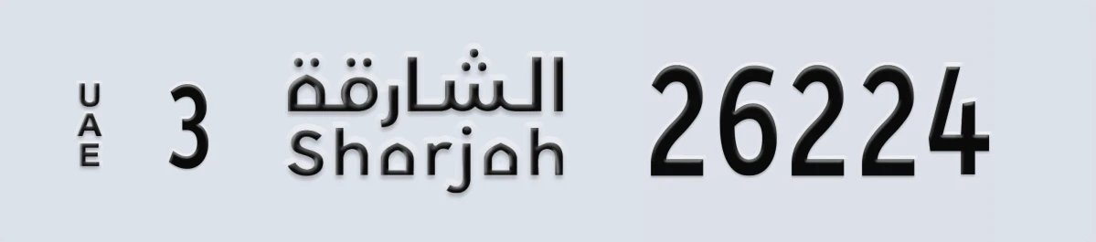 UAE License Plate Sharjah 3 26224