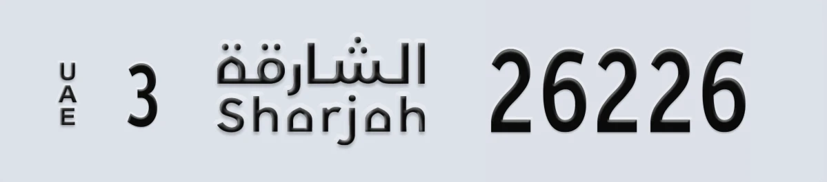 UAE License Plate Sharjah 3 26226