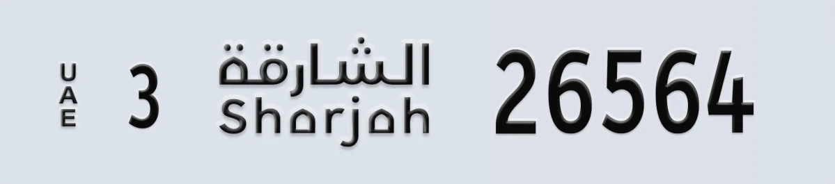UAE License Plate Sharjah 3 26564