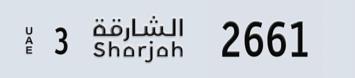 UAE License Plate Sharjah 3 2661