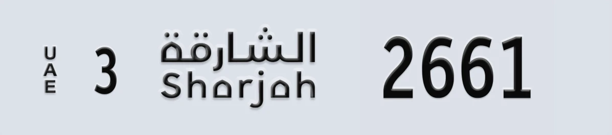 UAE License Plate Sharjah 3 2661