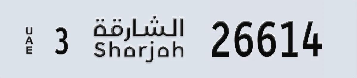 UAE License Plate Sharjah 3 26614