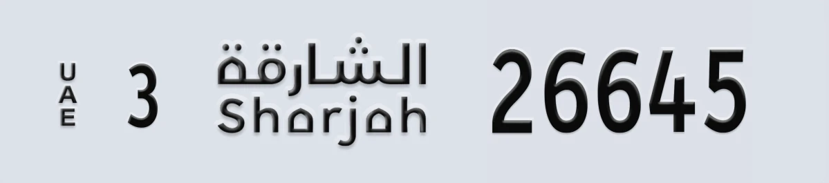 UAE License Plate Sharjah 3 26645
