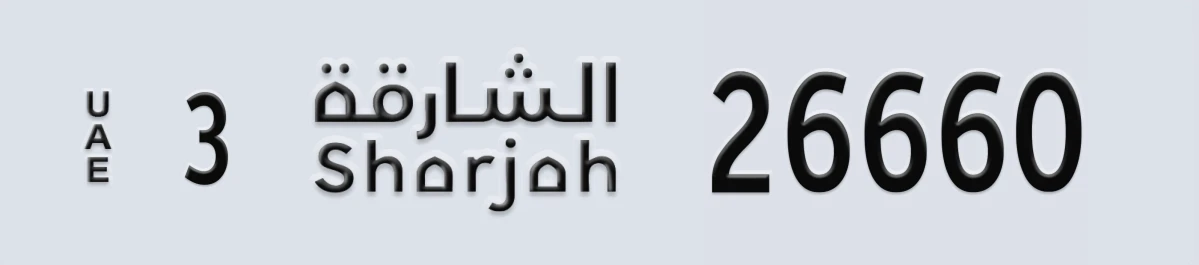 UAE License Plate Sharjah 3 26660