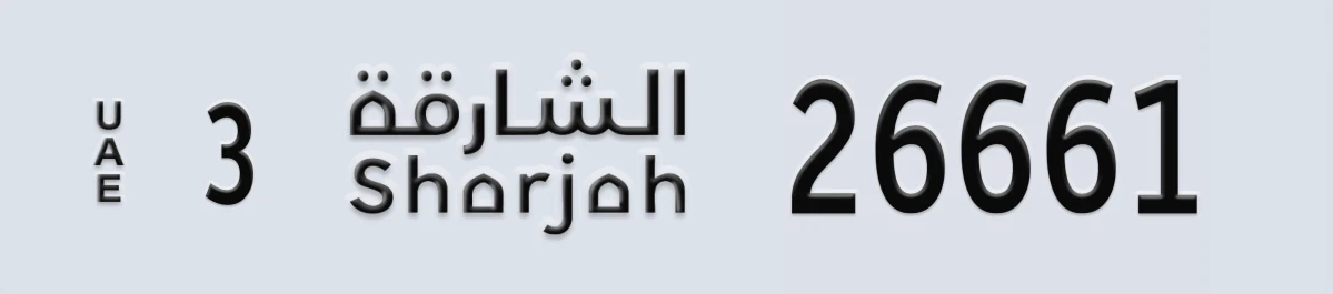 UAE License Plate Sharjah 3 26661