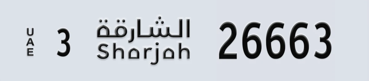 UAE License Plate Sharjah 3 26663