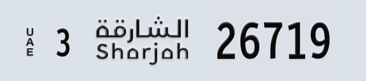 UAE License Plate Sharjah 3 26719