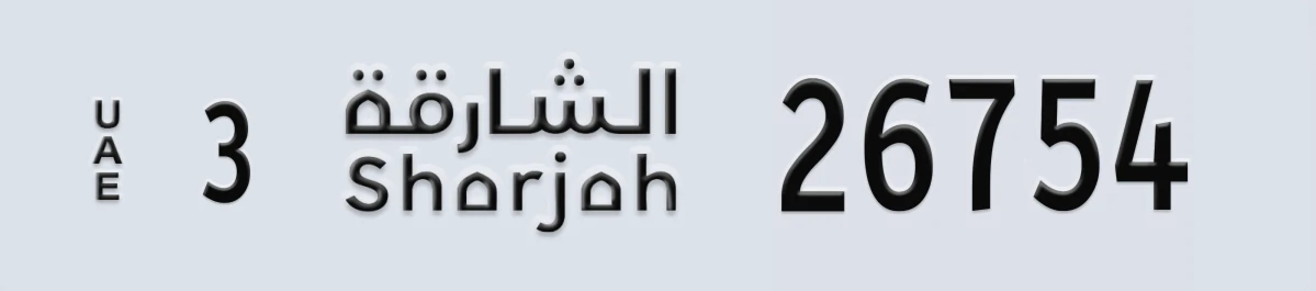 UAE License Plate Sharjah 3 26754