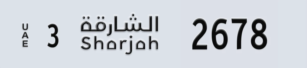 UAE License Plate Sharjah 3 2678