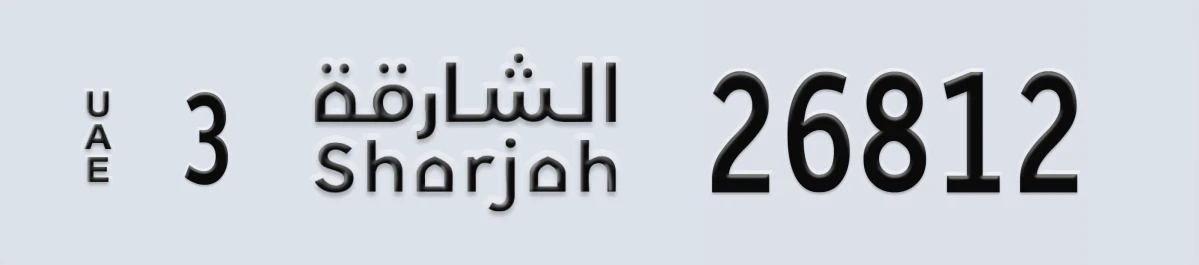 UAE License Plate Sharjah 3 26812