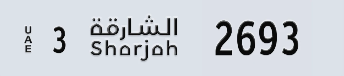 UAE License Plate Sharjah 3 2693