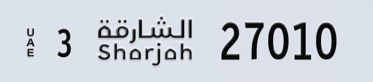 UAE License Plate Sharjah 3 27010